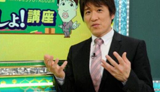 林修の年収はいくら？お荷物発言の真相徹底調査！