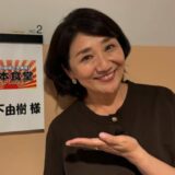 松下由樹に夫がいない理由｜結婚間近だった小林武史との関係も解説