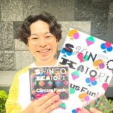 浜野謙太の嫁はどんな人？画像や馴れ初め｜義母はYoutuber！