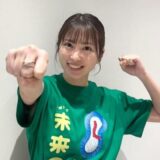 志田未来の旦那は同級生？野村證券勤務説や年収・顔画像の真相まとめ