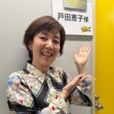 戸田恵子の結婚歴まとめ｜元旦那2人との離婚理由と現在のパートナー