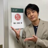 福士誠治を最近見ない理由は？現在の活動や結婚・子供まで徹底解説