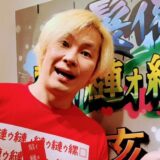 カズレーザーの実家は金持ち？いちご農家と公務員家庭のリアルな生活を解説