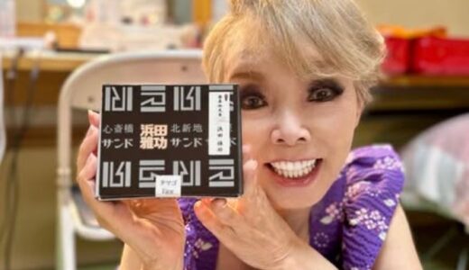 研ナオコに元夫はいる？離婚理由や現在の旦那との結婚まで徹底解説