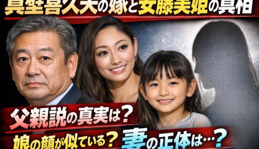 真壁喜久夫の嫁は誰？顔写真や安藤美姫との関係・家族構成を解説