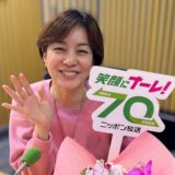 八木亜希子の旦那は誰？職業は外資系金融？一般人の正体や馴れ初めを解説