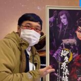 山里亮太の実家は金持ち？豪農の名家から没落した衝撃の家系を徹底解説