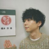 【2026】橋本淳は結婚してる？妻の噂や現在の恋愛事情を徹底解説