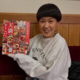 桂二葉の結婚相手は誰？旦那や子供の有無・恋愛事情を徹底解説！