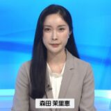 森田茉里恵は整形してる？鼻が変わった理由を画像で検証