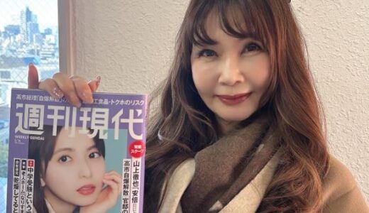 植草美幸の旦那はいる？子供や結婚歴・離婚歴の全貌を徹底解説
