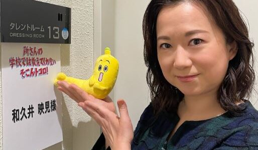 和久井映見の息子は萩原琉太！現在や職業・芸能界入りの噂を解説