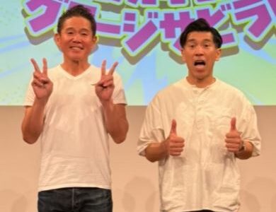 ガレッジセールが干された理由は？テレビから消えた真相や現在の活動を解説
