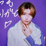 タケヤキ翔の整形前の画像が別人級？昔と今を比較して変化を検証！