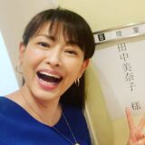 田中美奈子の父親CMは本物？金盛康夫は実父なのか親子関係を調査