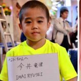 今井竜惺の現在は？ブルースリー少年の最新情報を徹底解説