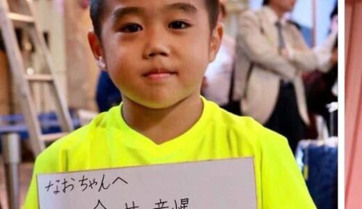 今井竜惺の現在は？ブルースリー少年の最新情報を徹底解説